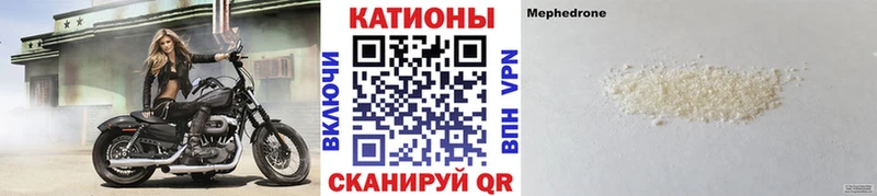 МЯУ-МЯУ мяу мяу  где купить наркоту  Ярославль 
