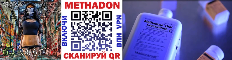 дарк нет состав  Ярославль  Метадон VHQ 